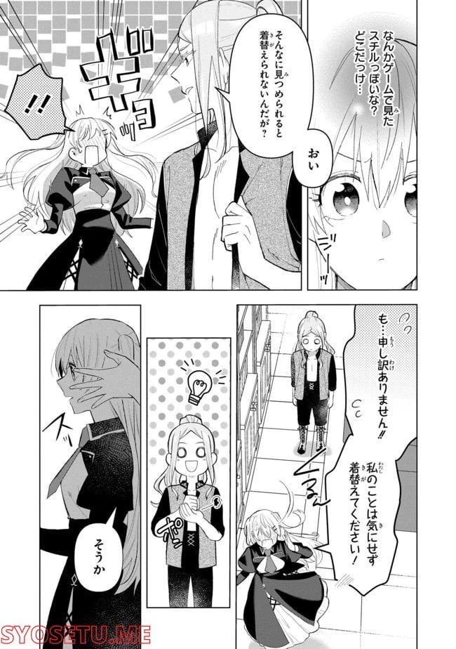 ページ 6 — 第10.2話