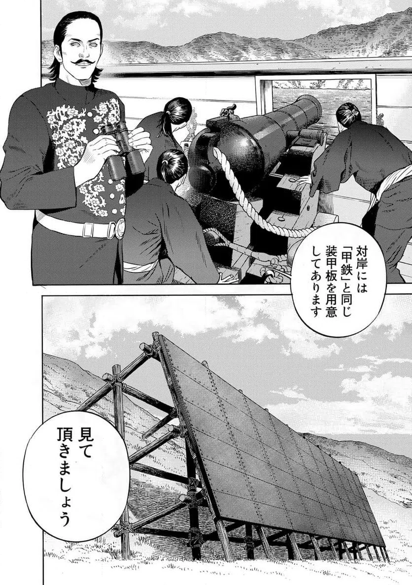 ページ 16 — 第68話