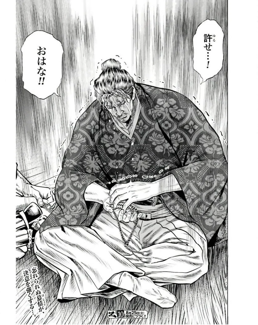 ページ 45 — 第54話