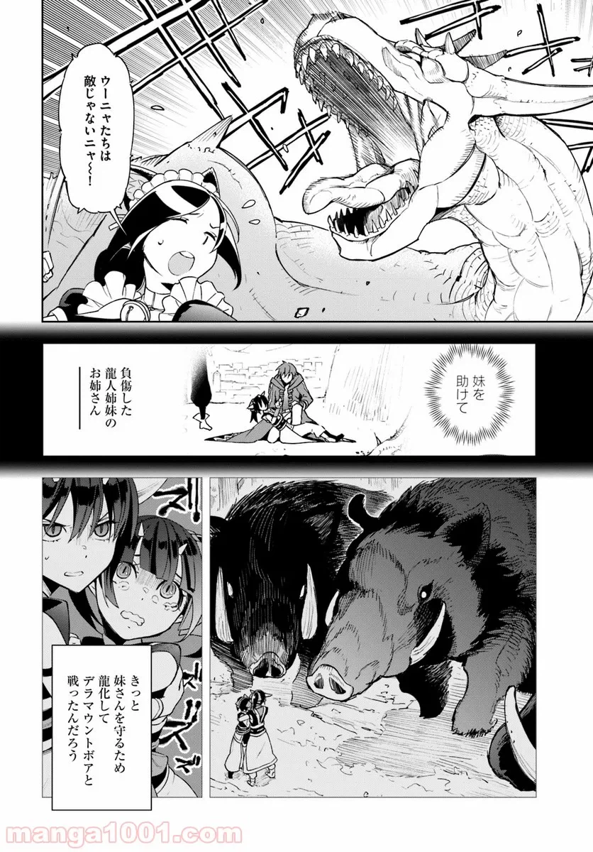 ページ 6 — 第4話