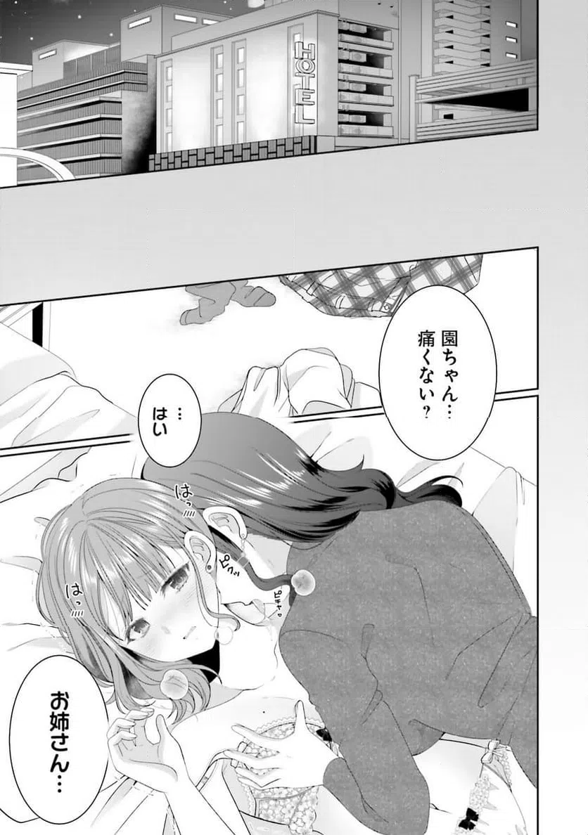 ページ 9 — 第20話