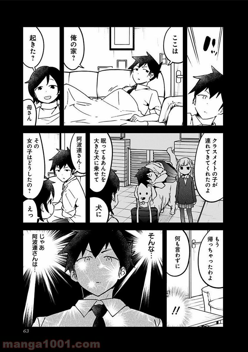 ページ 15 — 第33話