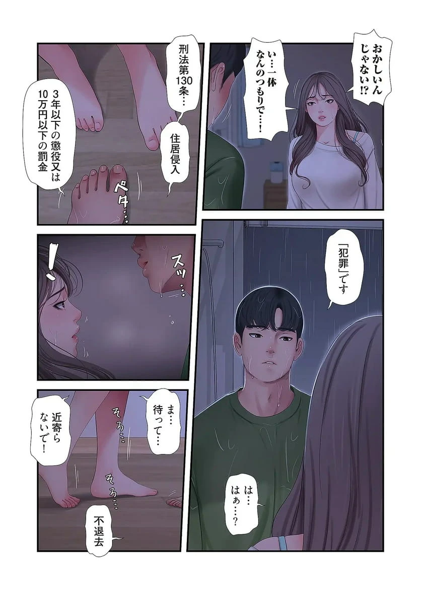 ページ 40 — 第32話