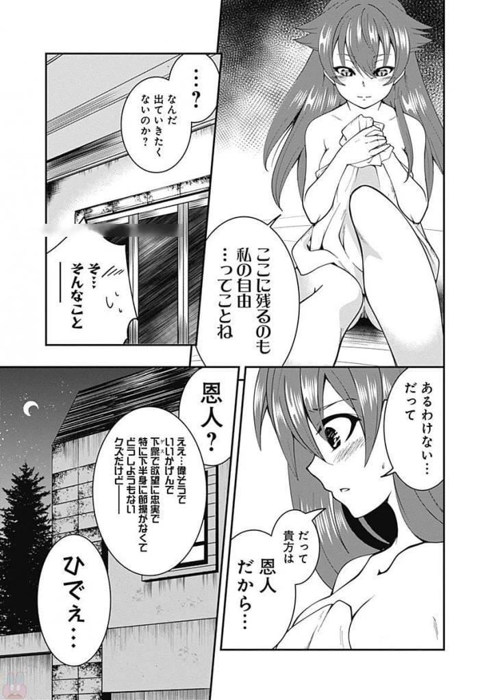 ページ 5 — 第9話