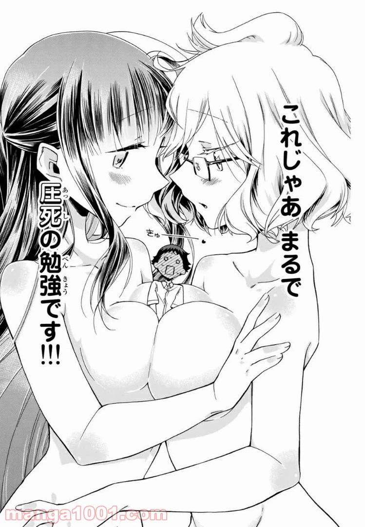 ページ 10 — 第6話