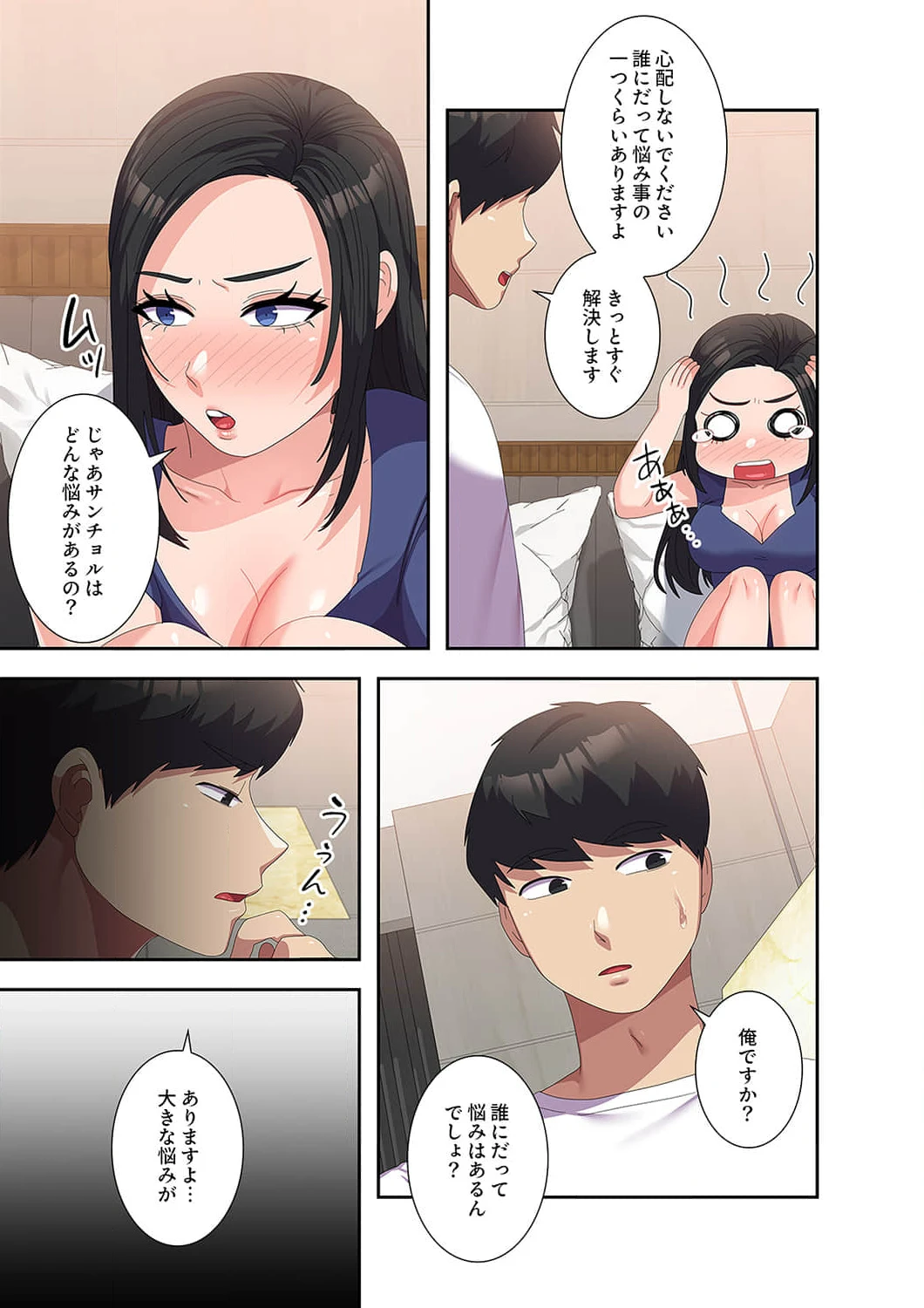 ページ 11 — 第43話