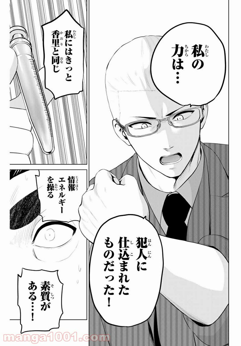 ページ 17 — 第207話