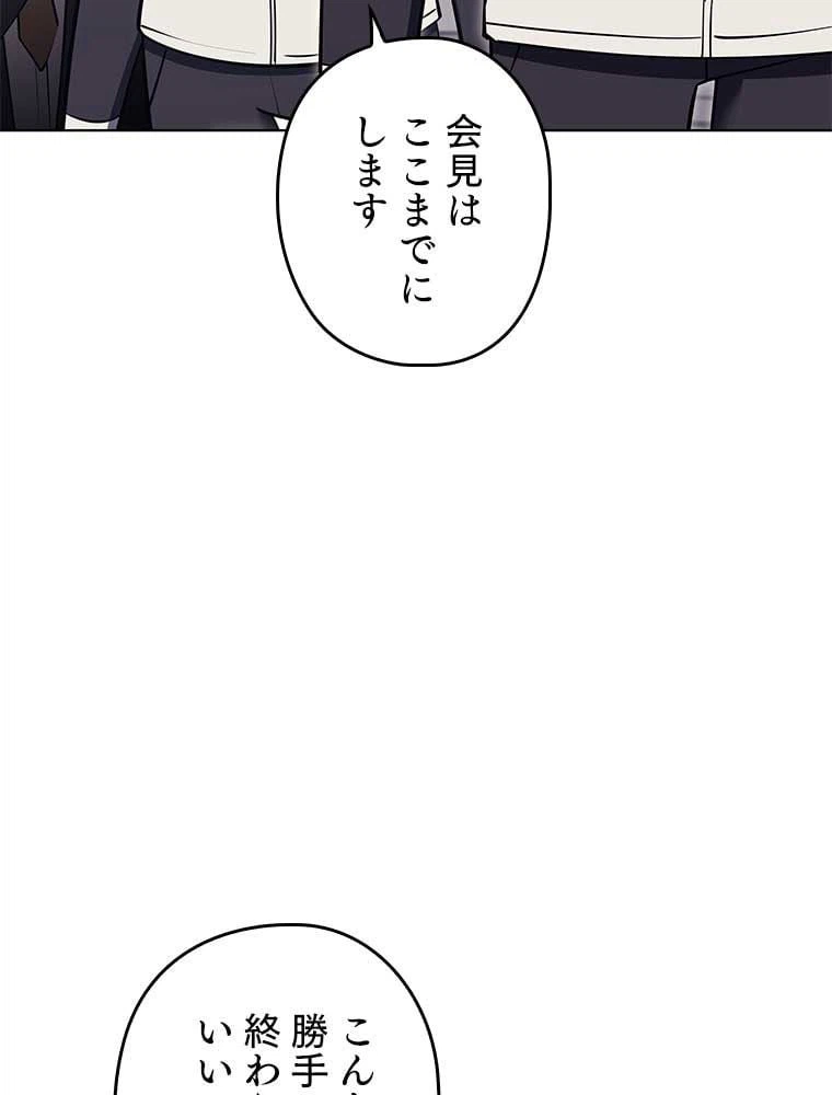 ページ 12 — 第85話