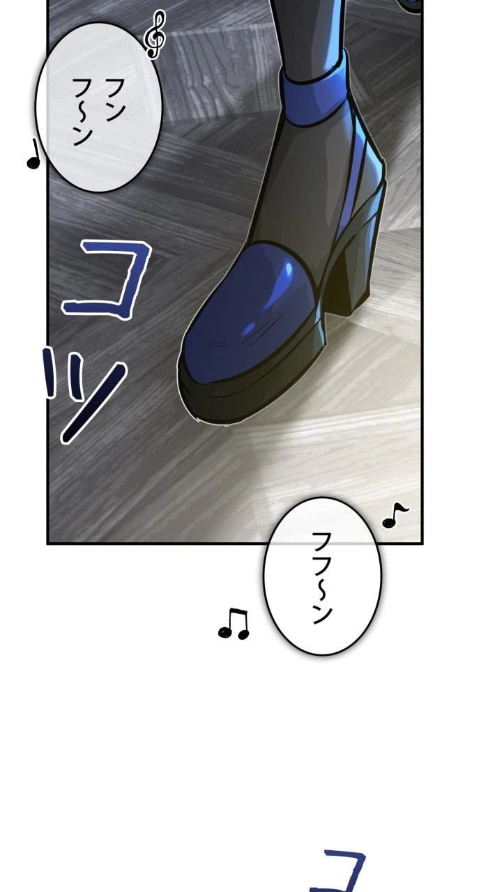 ページ 13 — 第81話