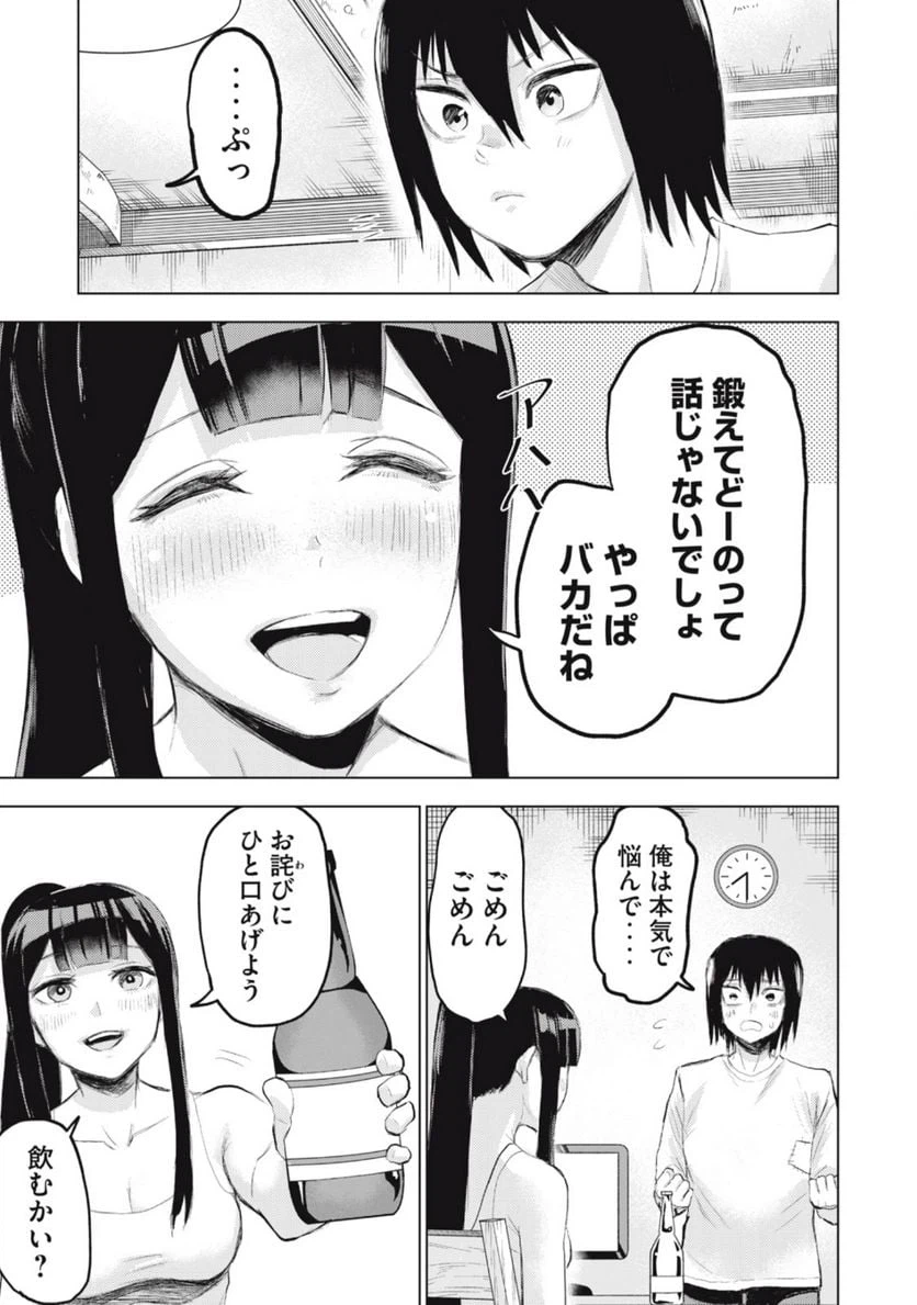 ページ 19 — 第1話
