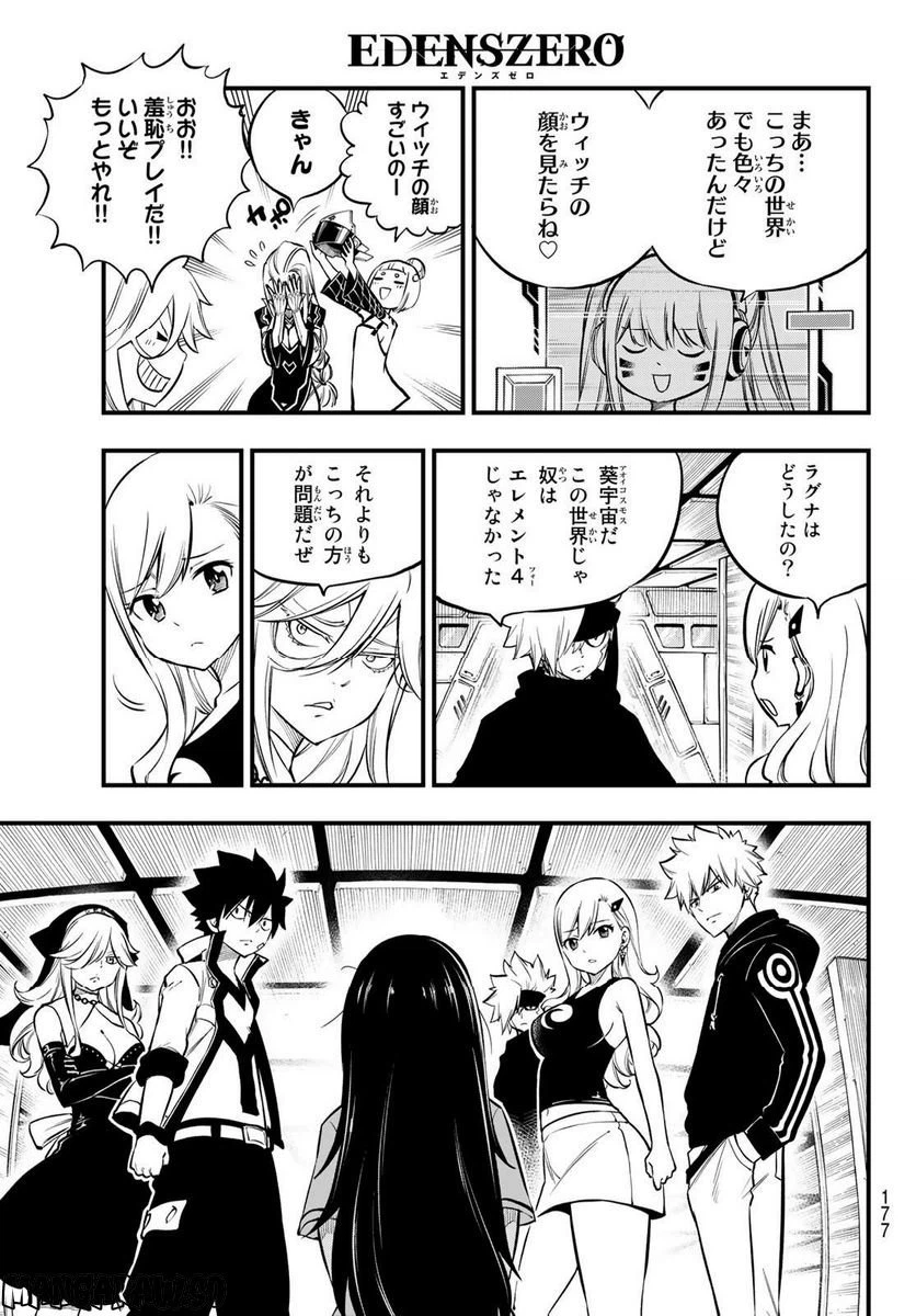 ページ 17 — 第231話