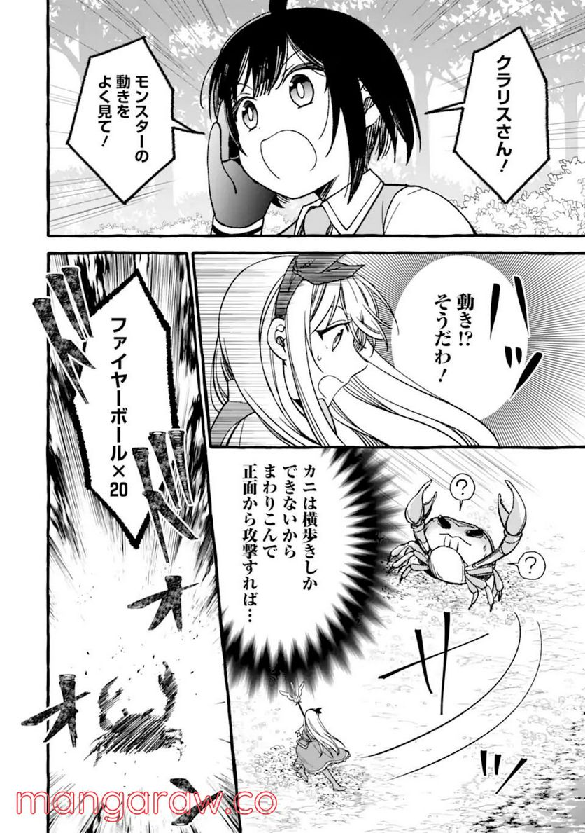 ページ 4 — 第9.2話