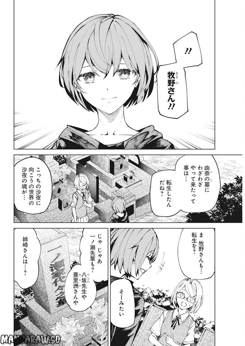 ページ 6 — 第37話