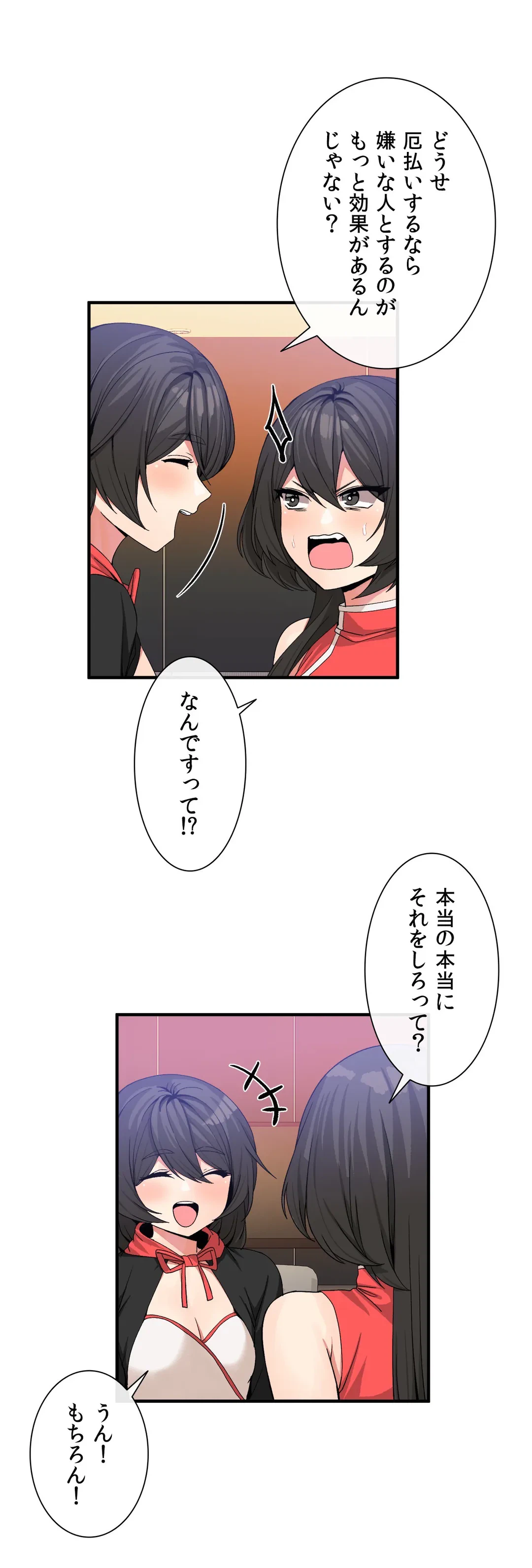 ページ 9 — 第43話