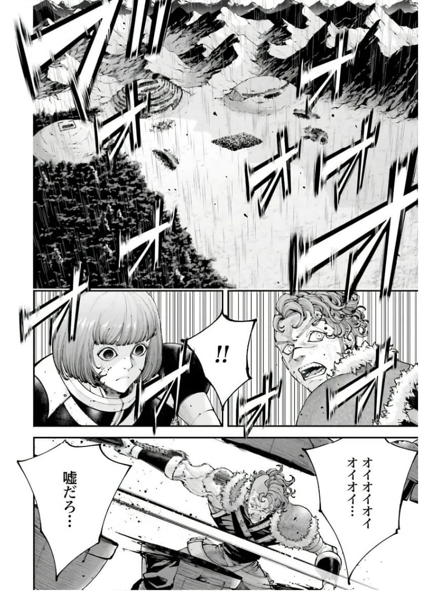 ページ 6 — 第32話
