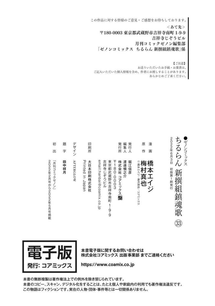 ページ 49 — 第140話