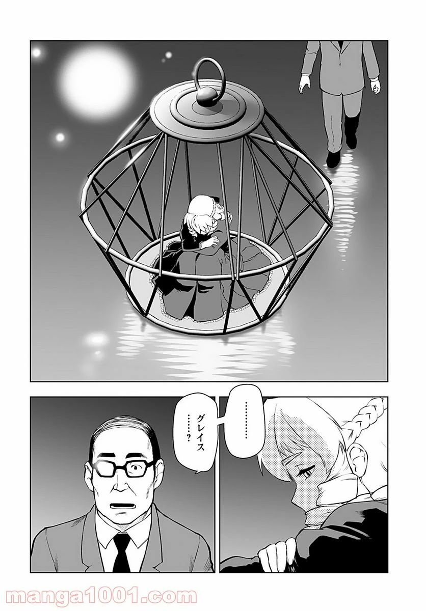 ページ 4 — 第17話