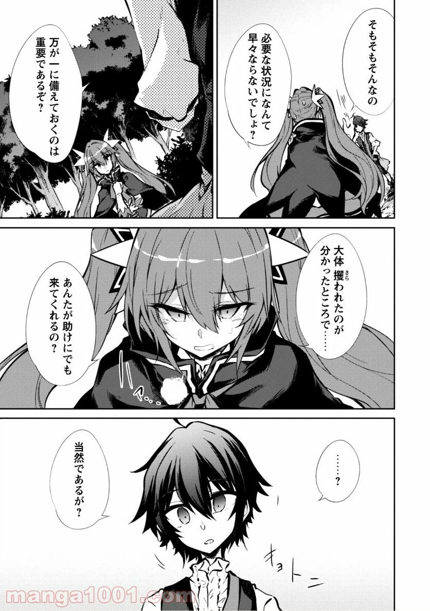 ページ 10 — 第8話