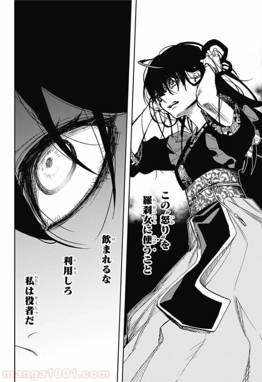ページ 12 — 第83話