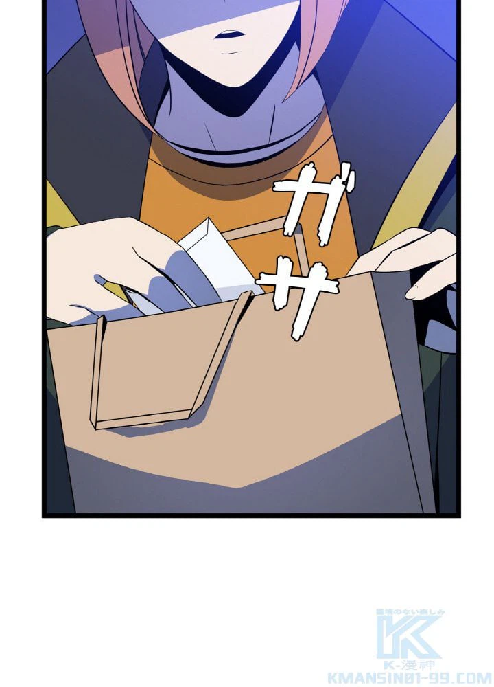 ページ 26 — 第116話