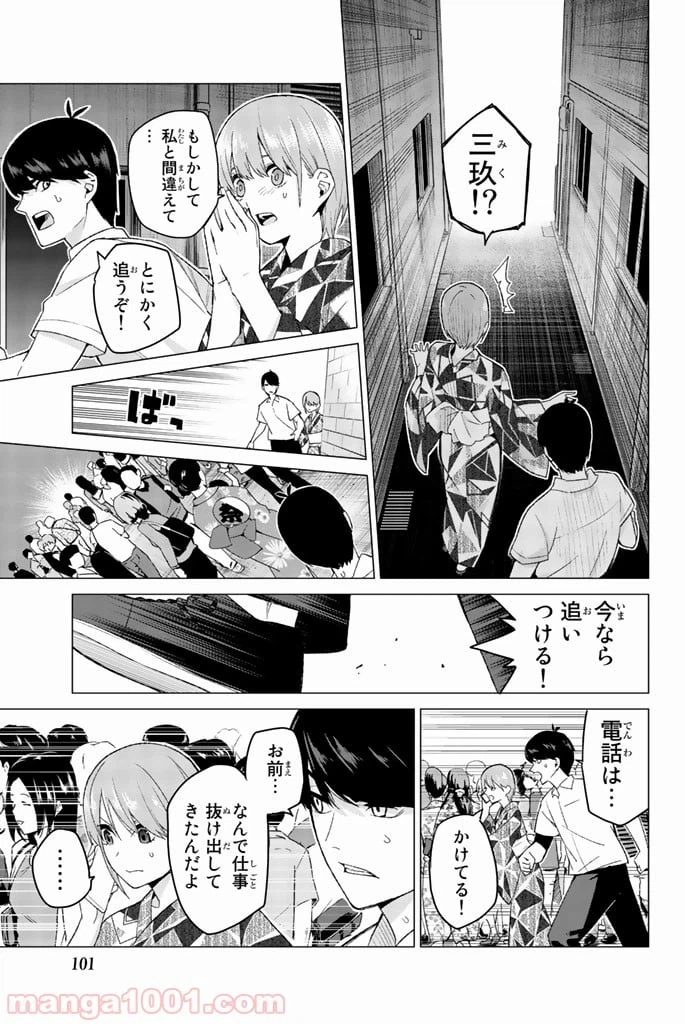 ページ 13 — 第10話