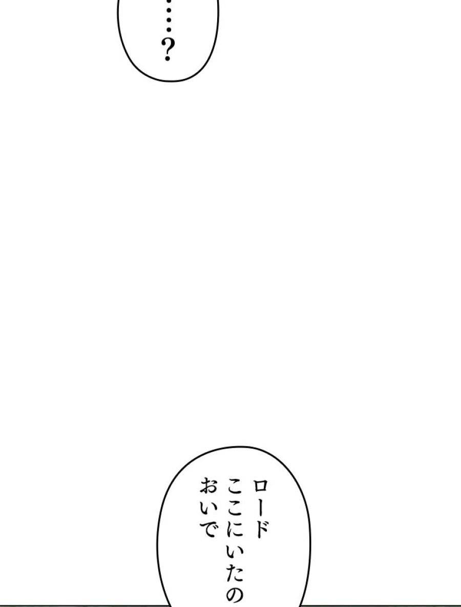ページ 9 — 第193話