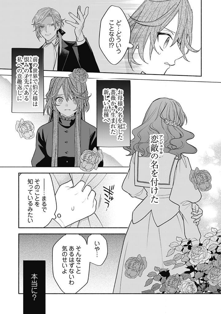 ページ 5 — 第14.3話