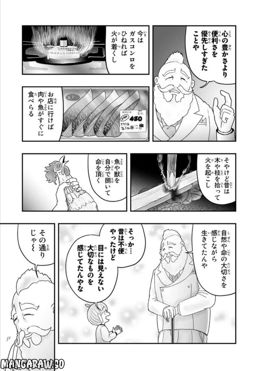 ページ 5 — 第8.2話