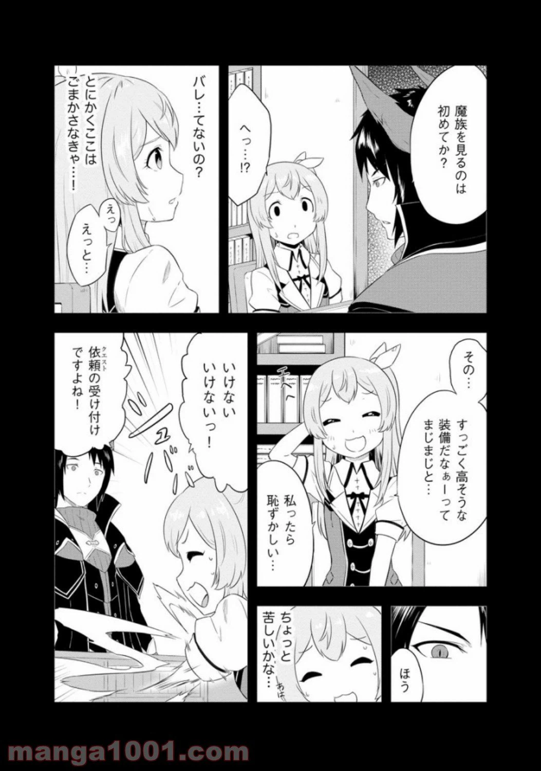 ページ 6 — 第4話