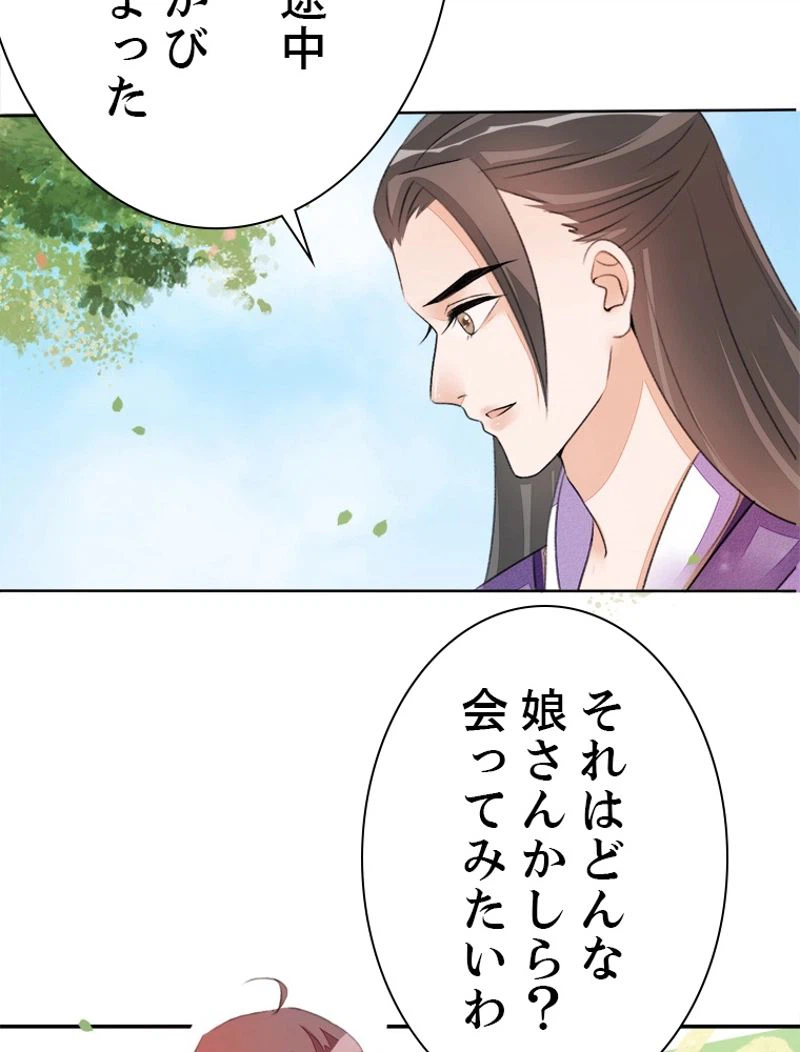 ページ 29 — 第29話