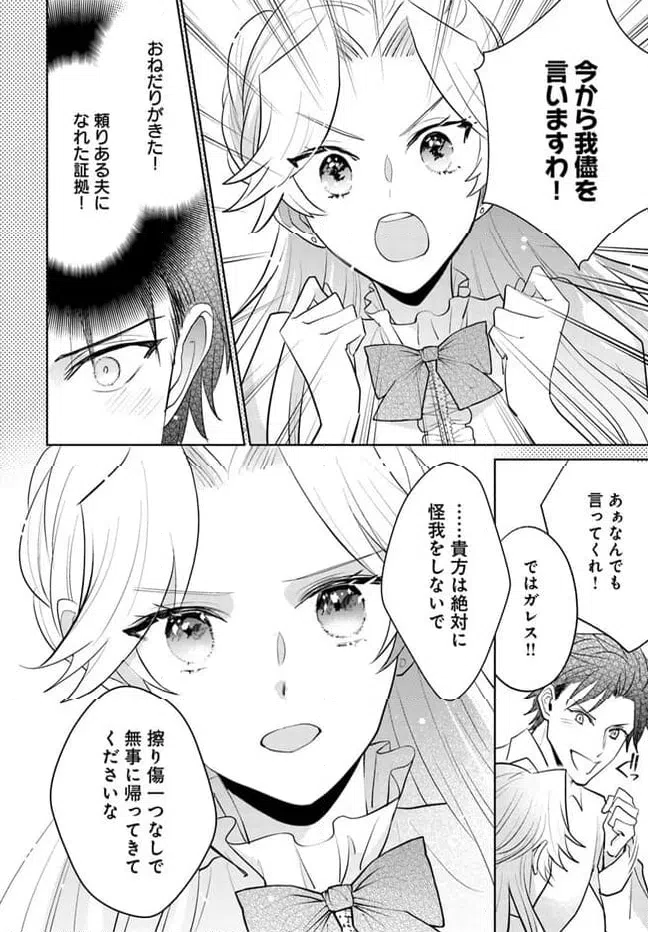 ページ 4 — 第10.2話