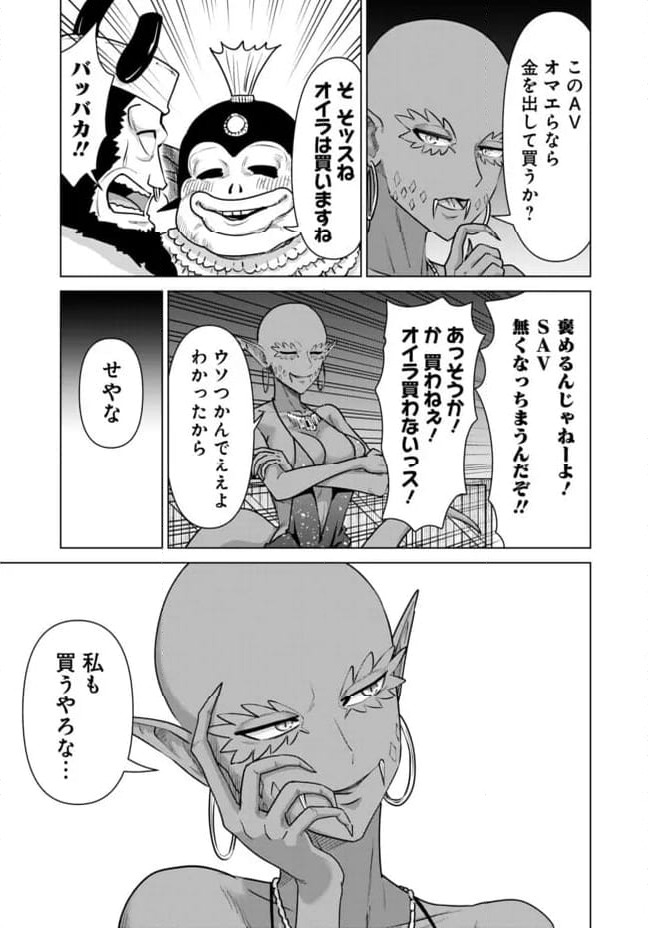 ページ 3 — 第65話