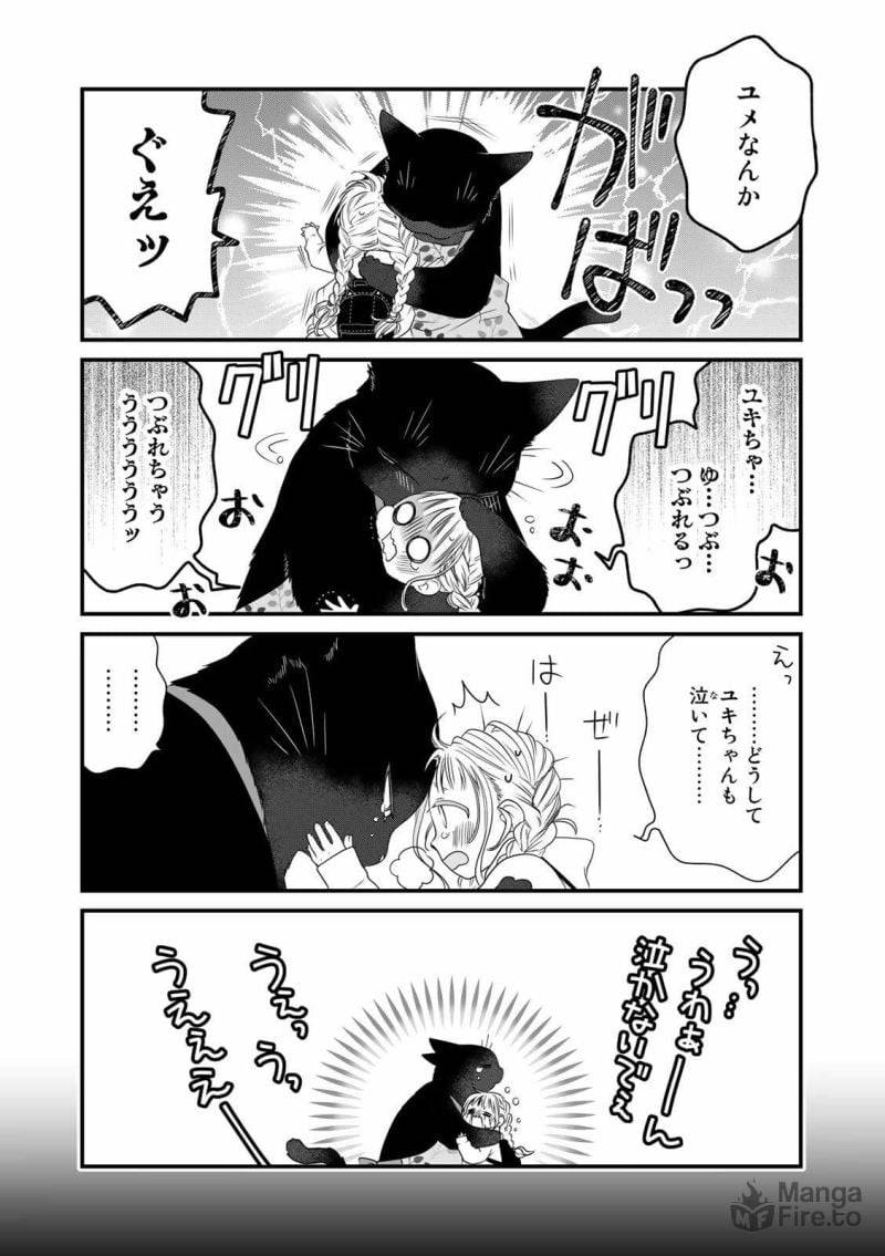 ページ 6 — 第90話