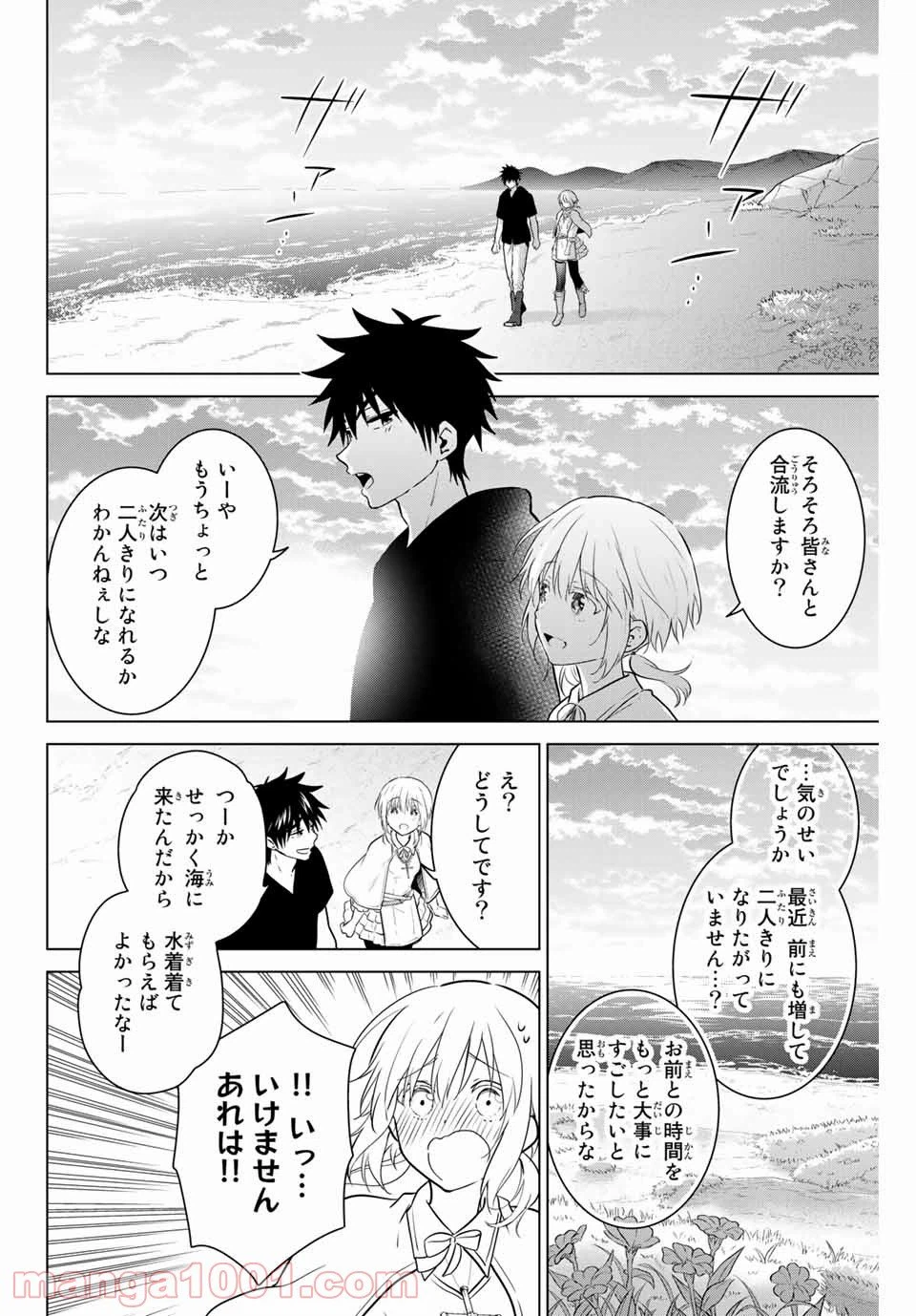 ページ 18 — 第43話