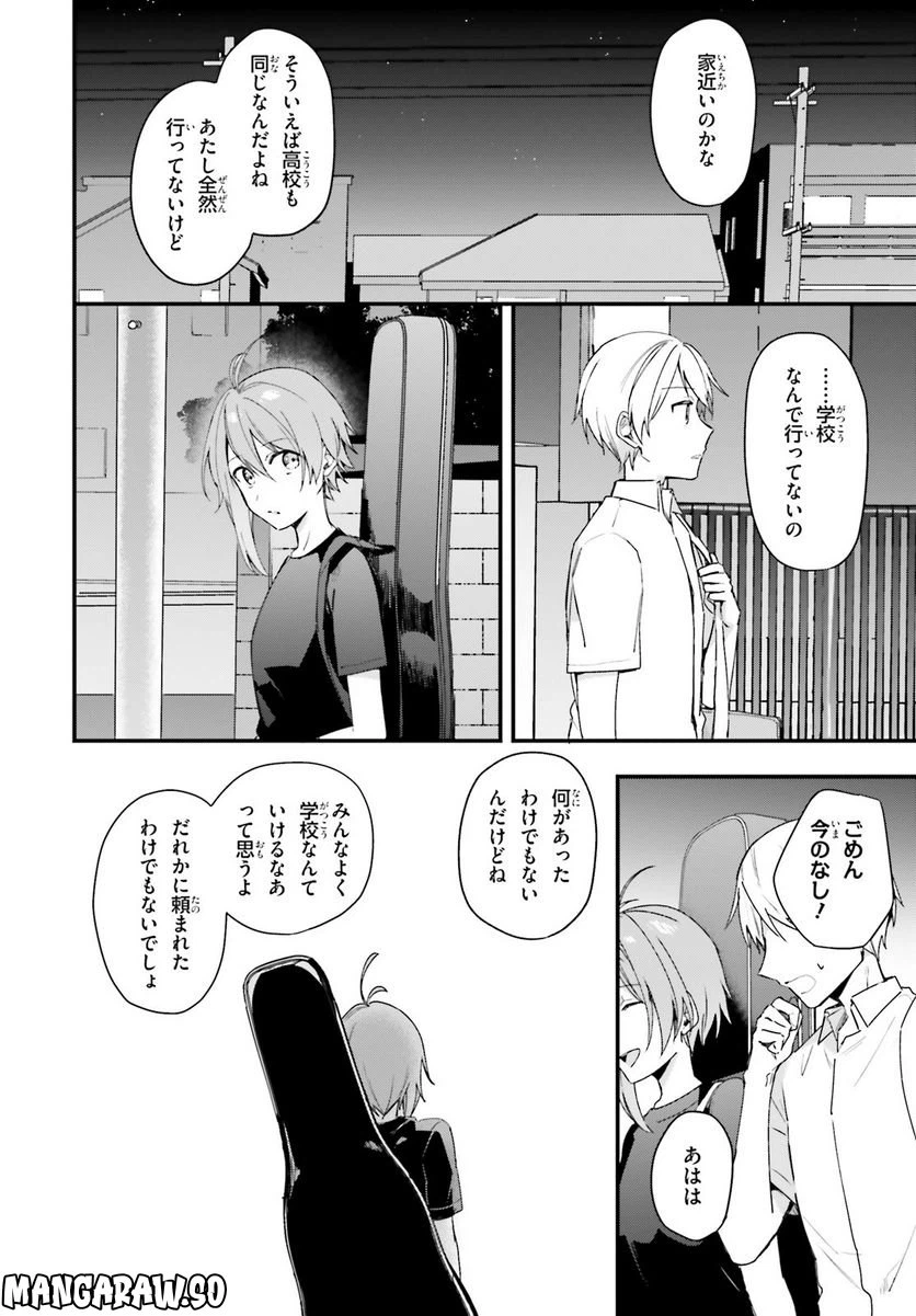 ページ 26 — 第11話