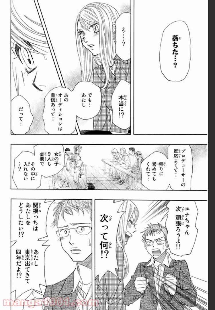 ページ 15 — 第0.1話