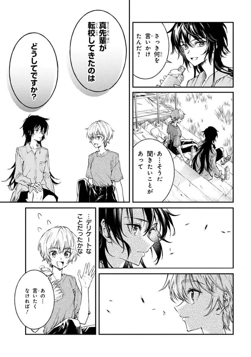 ページ 19 — 第10話