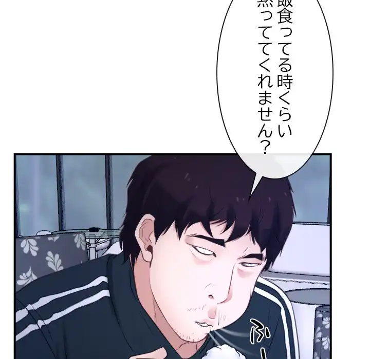 ページ 23 — 第12話