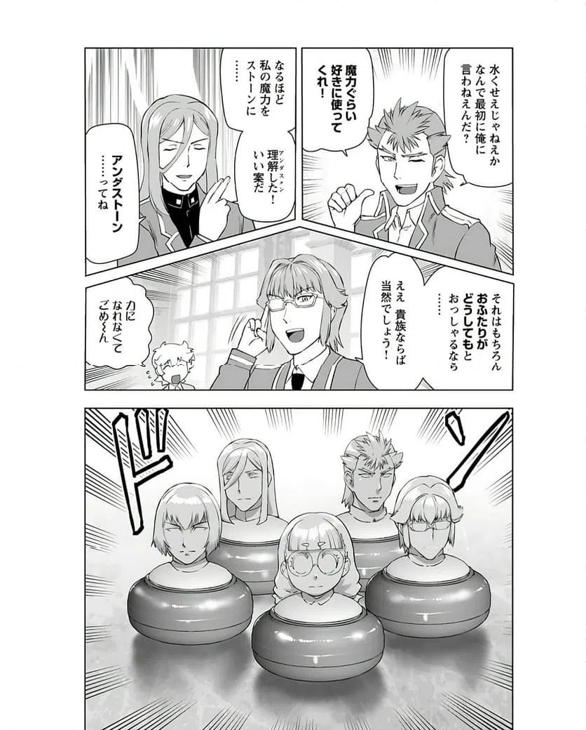 ページ 23 — 第43話
