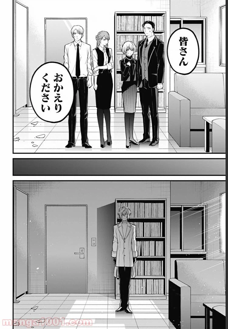 ページ 12 — 第14話