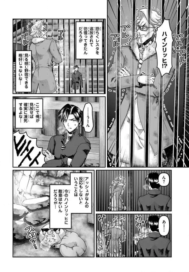 ページ 10 — 第29話