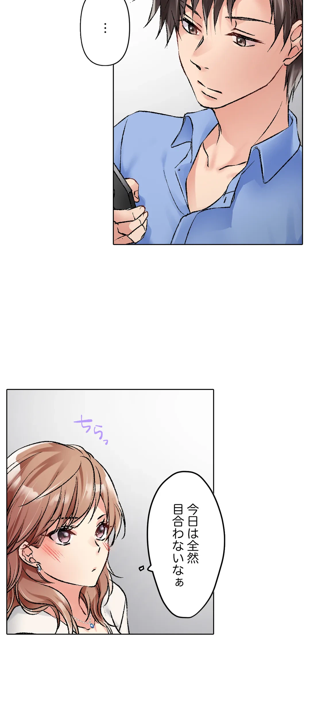 ページ 18 — 第13話