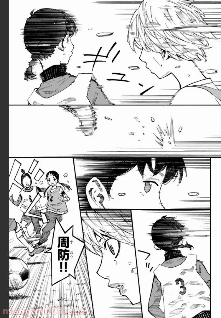 ページ 4 — 第2.3話