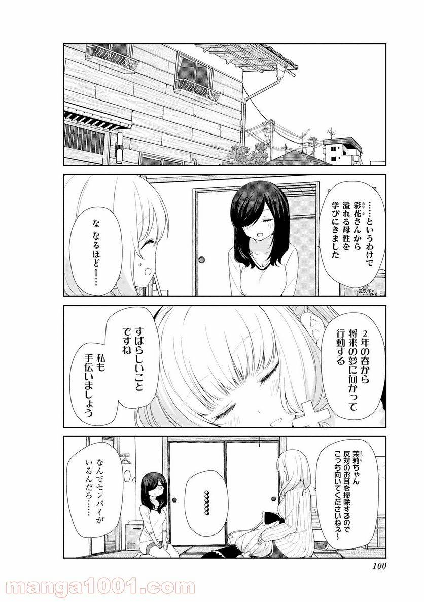 ページ 4 — 第59話