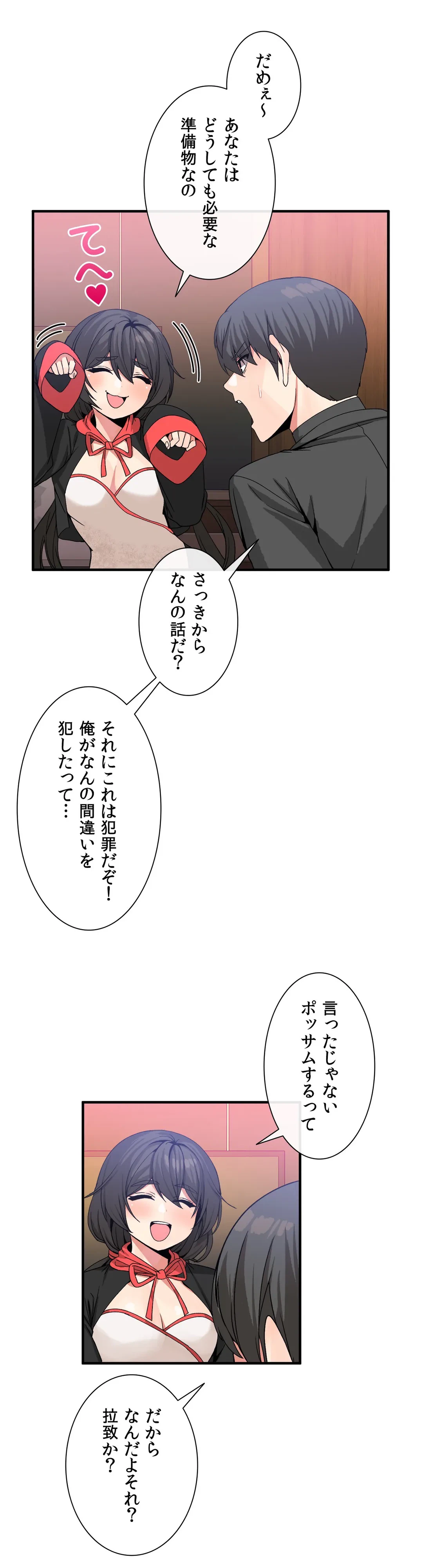 ページ 13 — 第43話