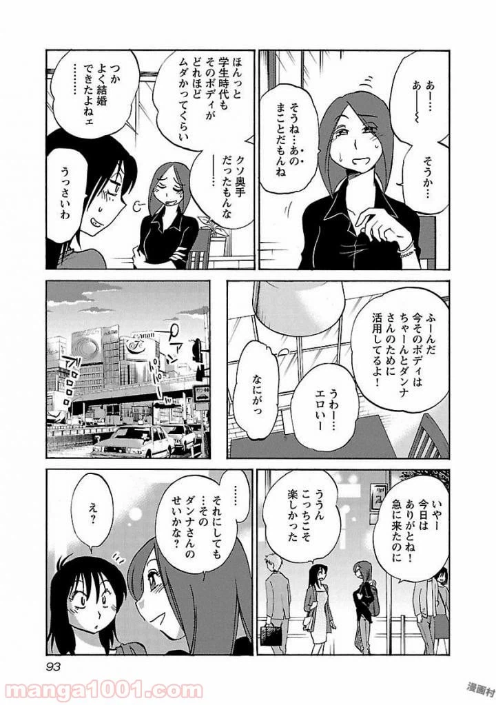 ページ 9 — 第34話
