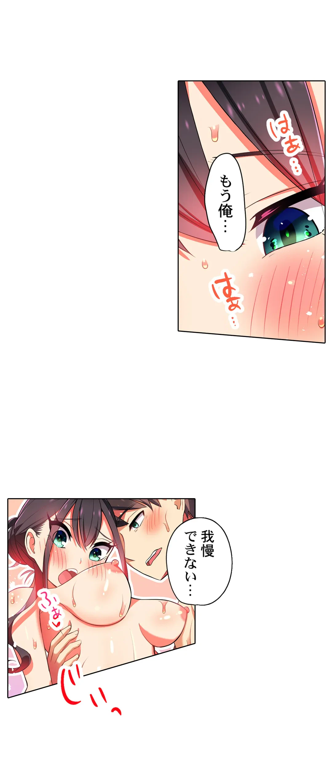 ページ 20 — 第8話