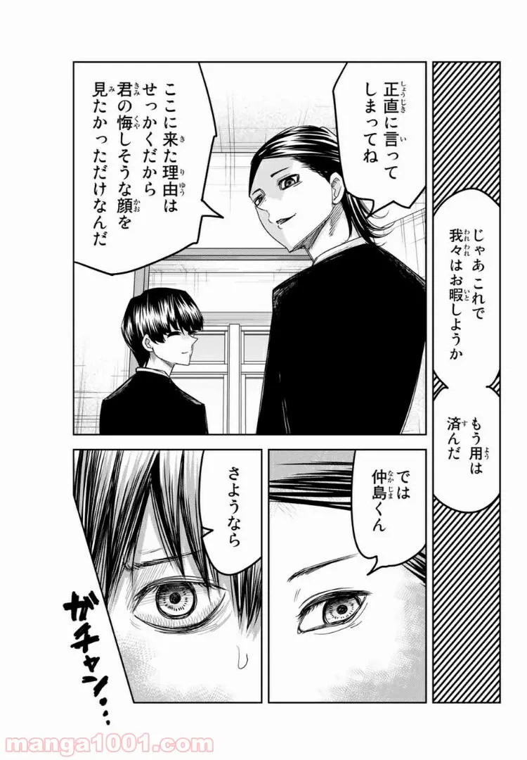 ページ 13 — 第15話