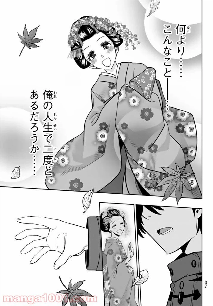 ページ 27 — 第62話