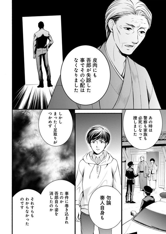ページ 25 — 第2.2話